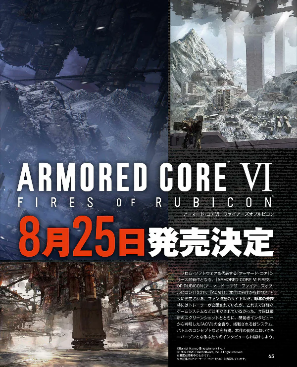 FAMITSU No.1797 5-2023 ZELDA TEARS OF THE KINGDOM - Image 5