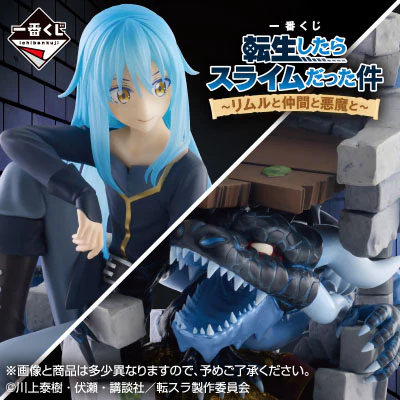 Ichiban Kuji That Time I Got Reincarnated as a Slime: Rimuru, his Friends, and the Devil - E Prize Acrylic Stand (7 Types) - Image 17