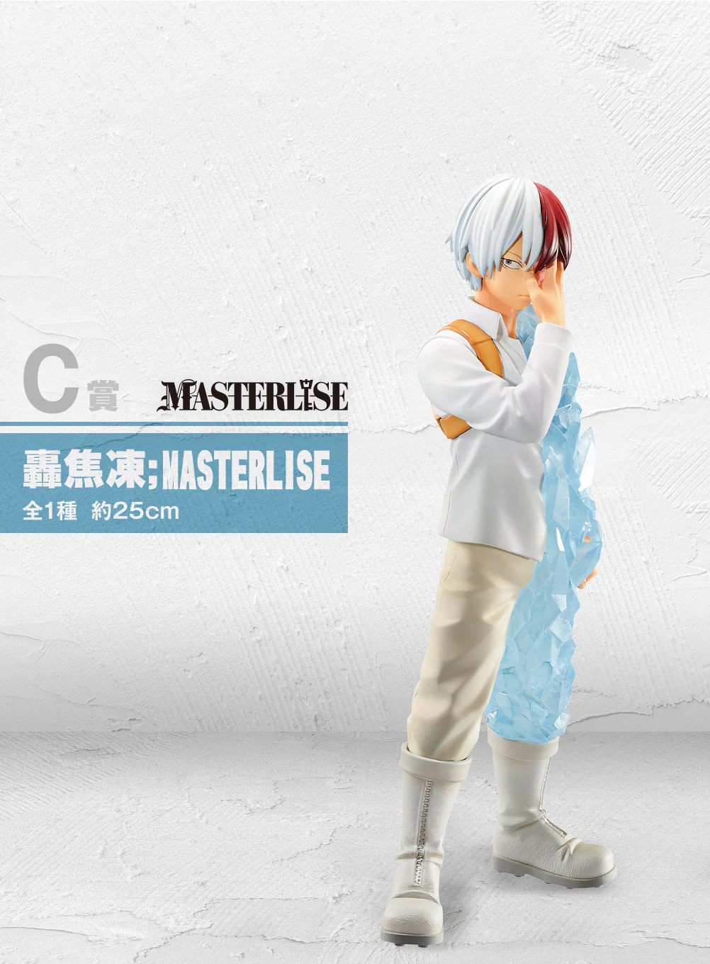 MY HERO ACADEMIA FIGURE - ICHIBAN KUJI BEGIN THE HERO! - PRIZE C - MASTERLISE TODOROKI SHOTO - - Image 4
