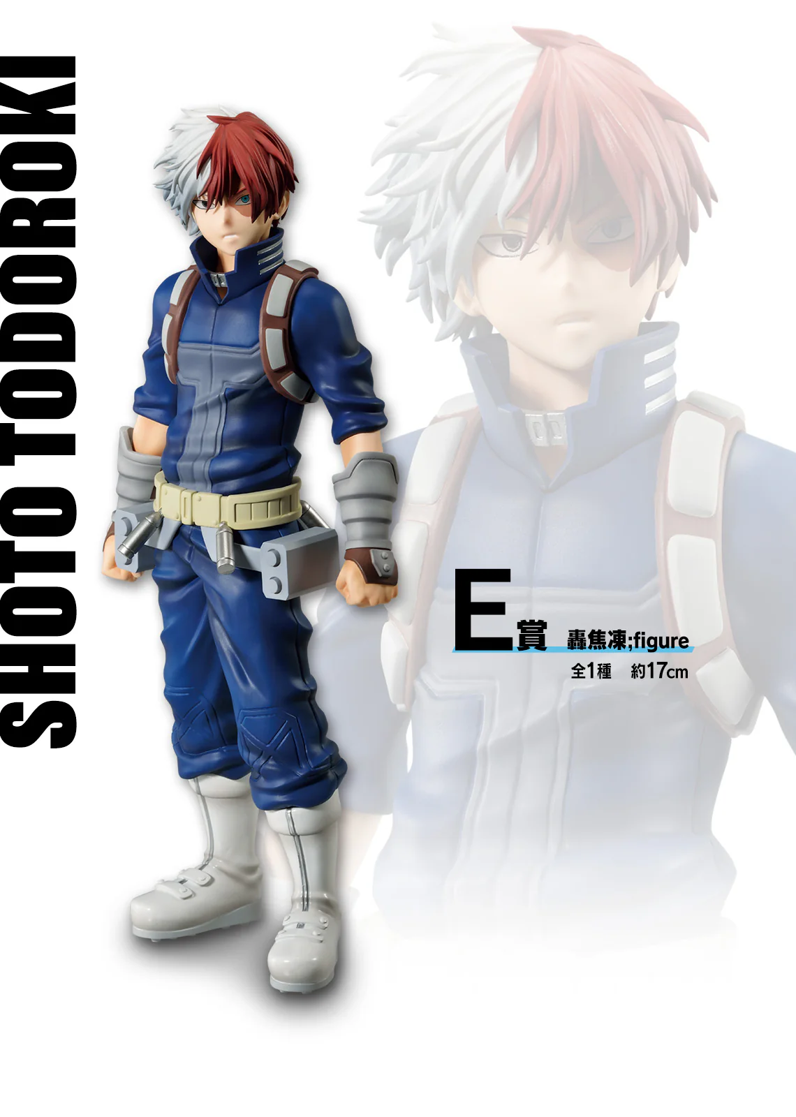 MY HERO ACADEMIA FIGURE - ICHIBAN KUJI FRIENDS - PRIZE E - TODOROKI SHOTO - - Image 3