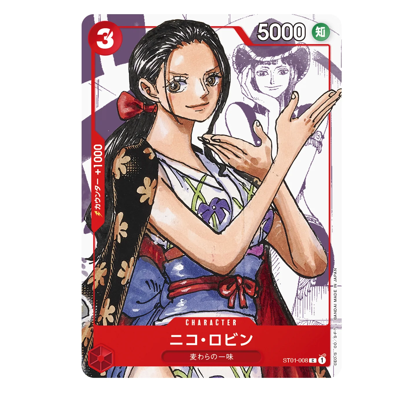 ONE PIECE CARD GAME PREMIUM CARD COLLECTION 25th ANNIVERSARY EDITION - Image 11