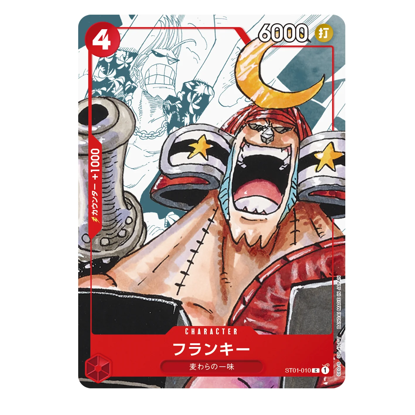 ONE PIECE CARD GAME PREMIUM CARD COLLECTION 25th ANNIVERSARY EDITION - Image 12