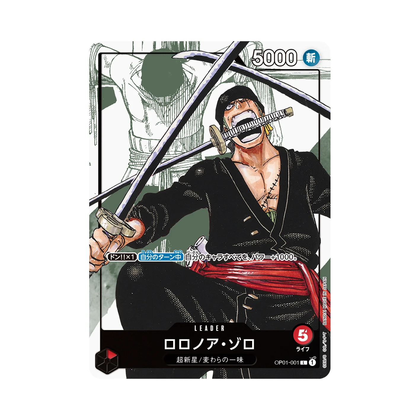 ONE PIECE CARD GAME PREMIUM CARD COLLECTION 25th ANNIVERSARY EDITION - Image 3