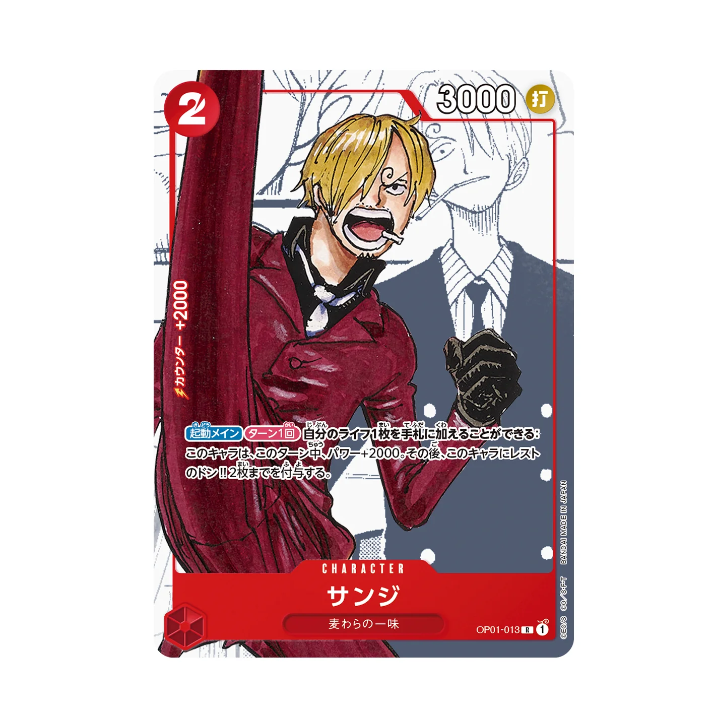 ONE PIECE CARD GAME PREMIUM CARD COLLECTION 25th ANNIVERSARY EDITION - Image 4