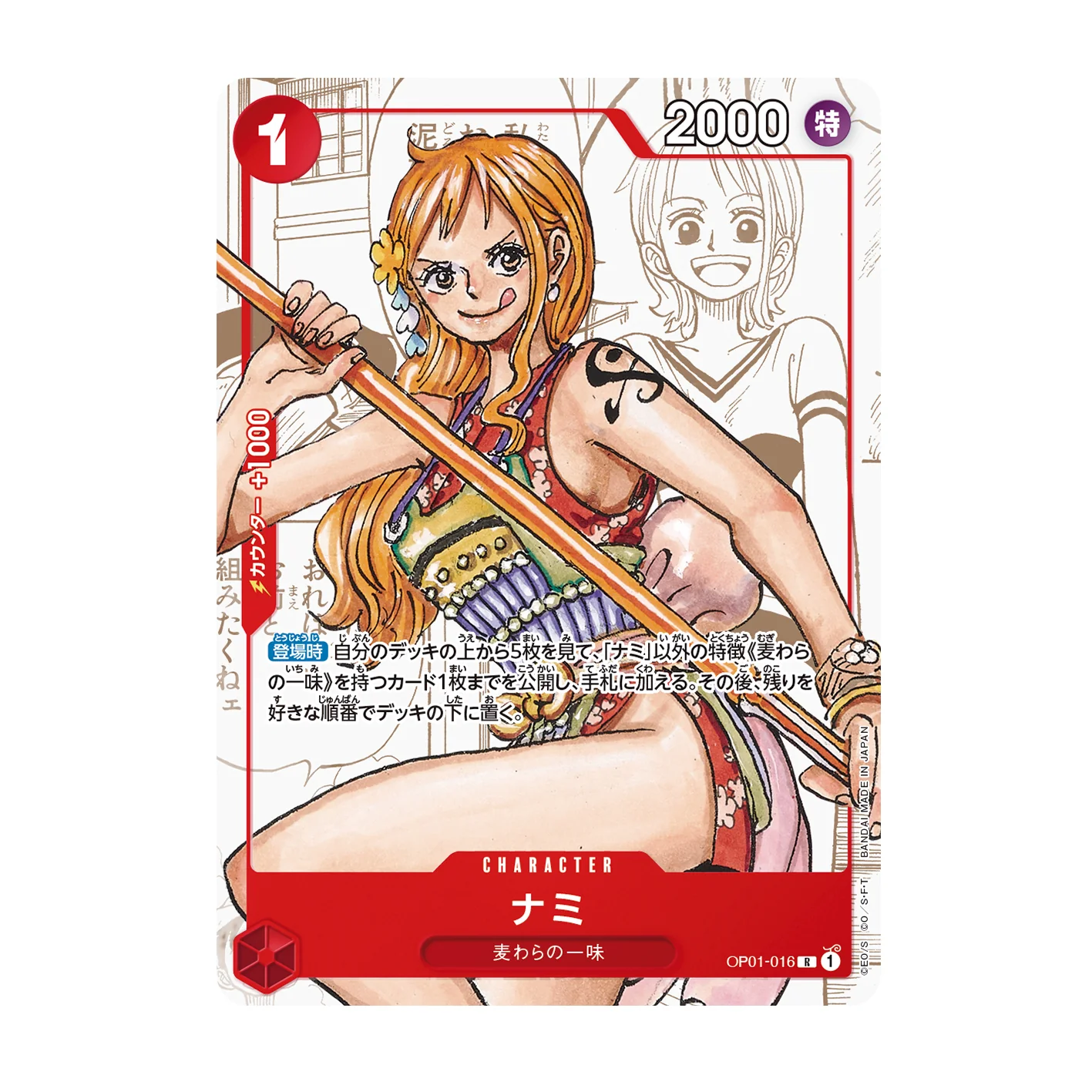 ONE PIECE CARD GAME PREMIUM CARD COLLECTION 25th ANNIVERSARY EDITION - Image 5