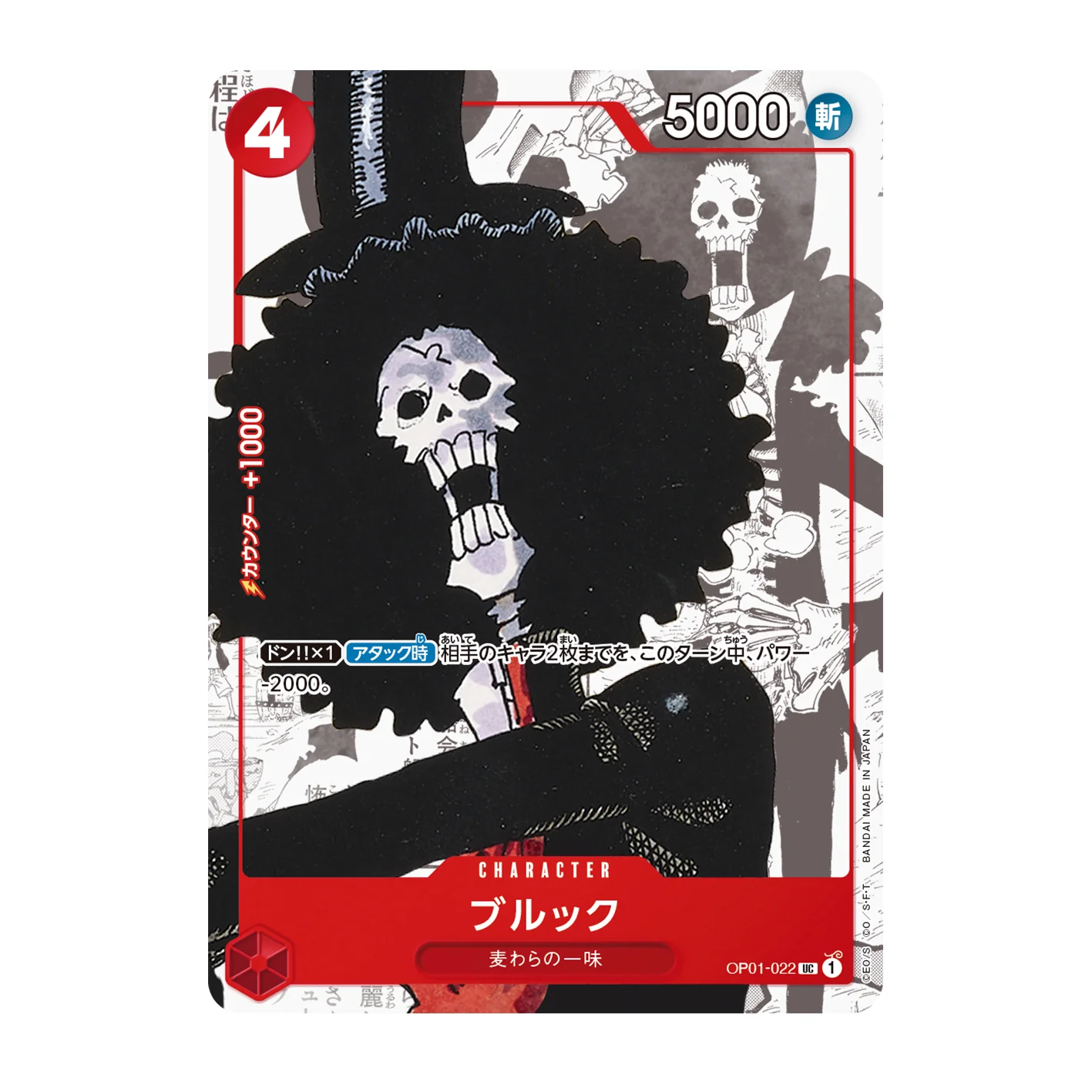 ONE PIECE CARD GAME PREMIUM CARD COLLECTION 25th ANNIVERSARY EDITION - Image 6