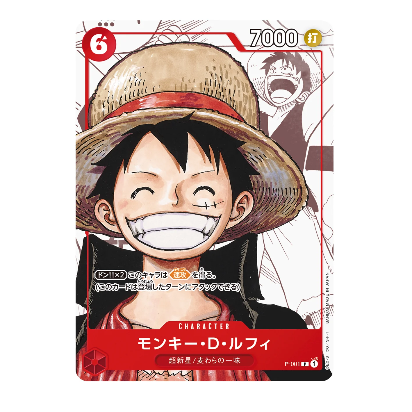 ONE PIECE CARD GAME PREMIUM CARD COLLECTION 25th ANNIVERSARY EDITION - Image 7