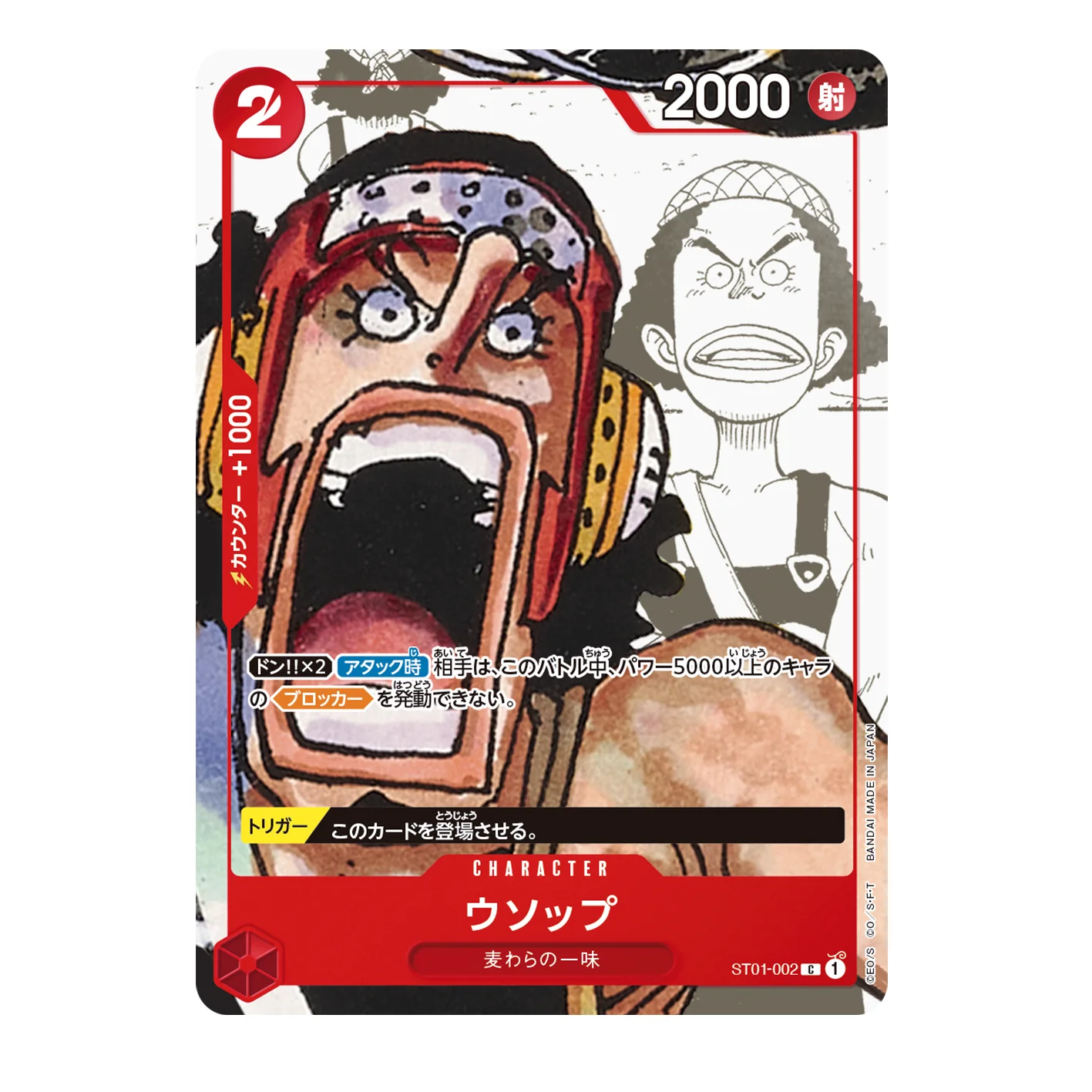 ONE PIECE CARD GAME PREMIUM CARD COLLECTION 25th ANNIVERSARY EDITION - Image 8