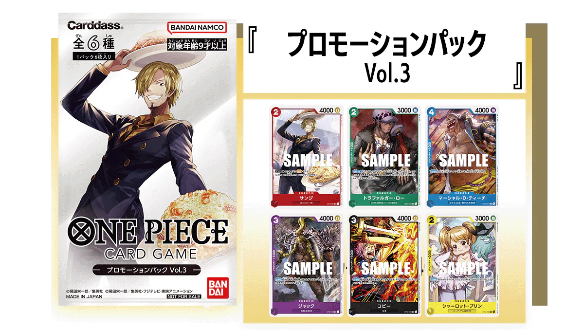 ONE PIECE CARD GAME PROMOTION PACK Vol.3 - Image 3