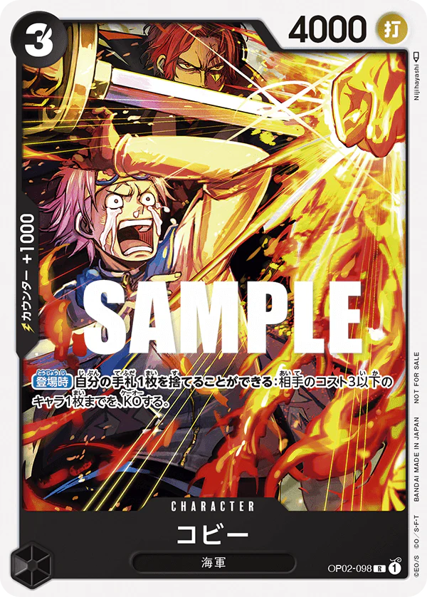 ONE PIECE CARD GAME PROMOTION PACK Vol.3 - Image 4