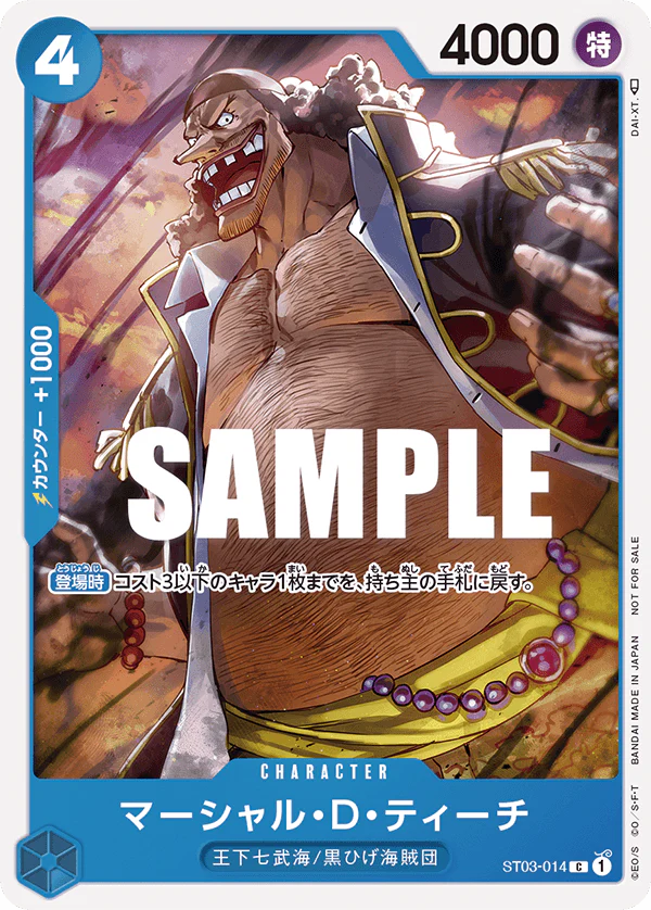 ONE PIECE CARD GAME PROMOTION PACK Vol.3 - Image 5