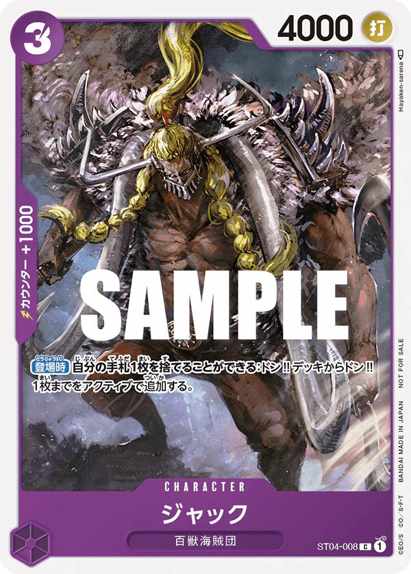 ONE PIECE CARD GAME PROMOTION PACK Vol.3 - Image 6