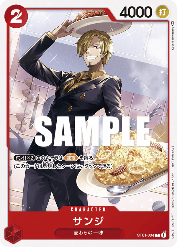 ONE PIECE CARD GAME PROMOTION PACK Vol.3 - Image 9