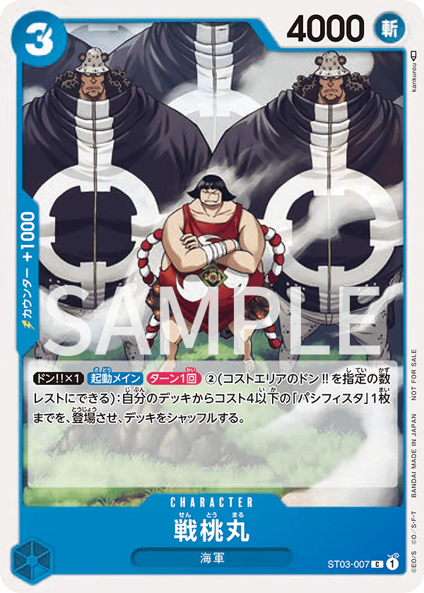 ONE PIECE CARD GAME STANDARD BATTLE PACK Vol.2 - Image 4