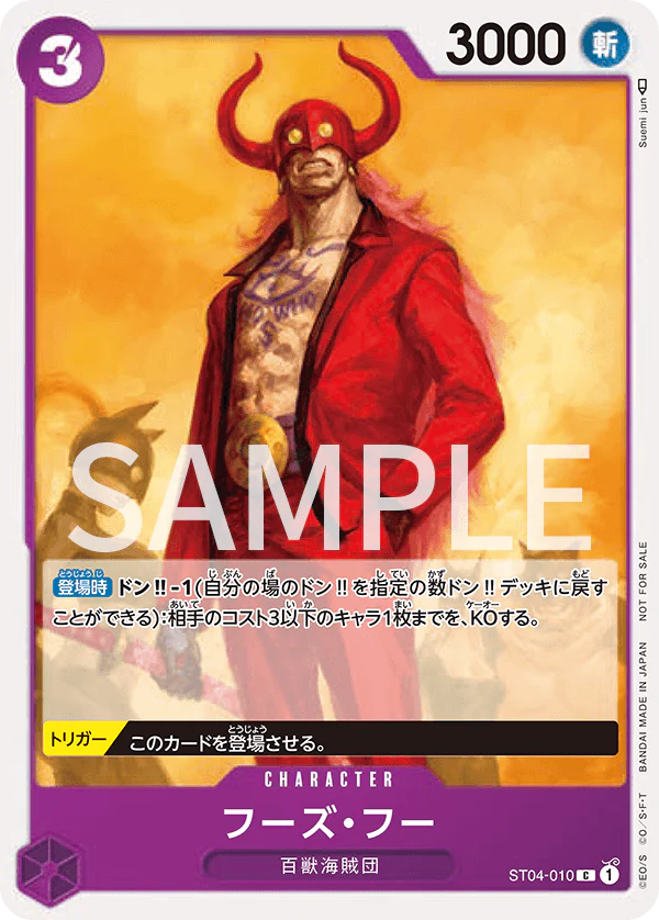 ONE PIECE CARD GAME STANDARD BATTLE PACK Vol.2 - Image 5