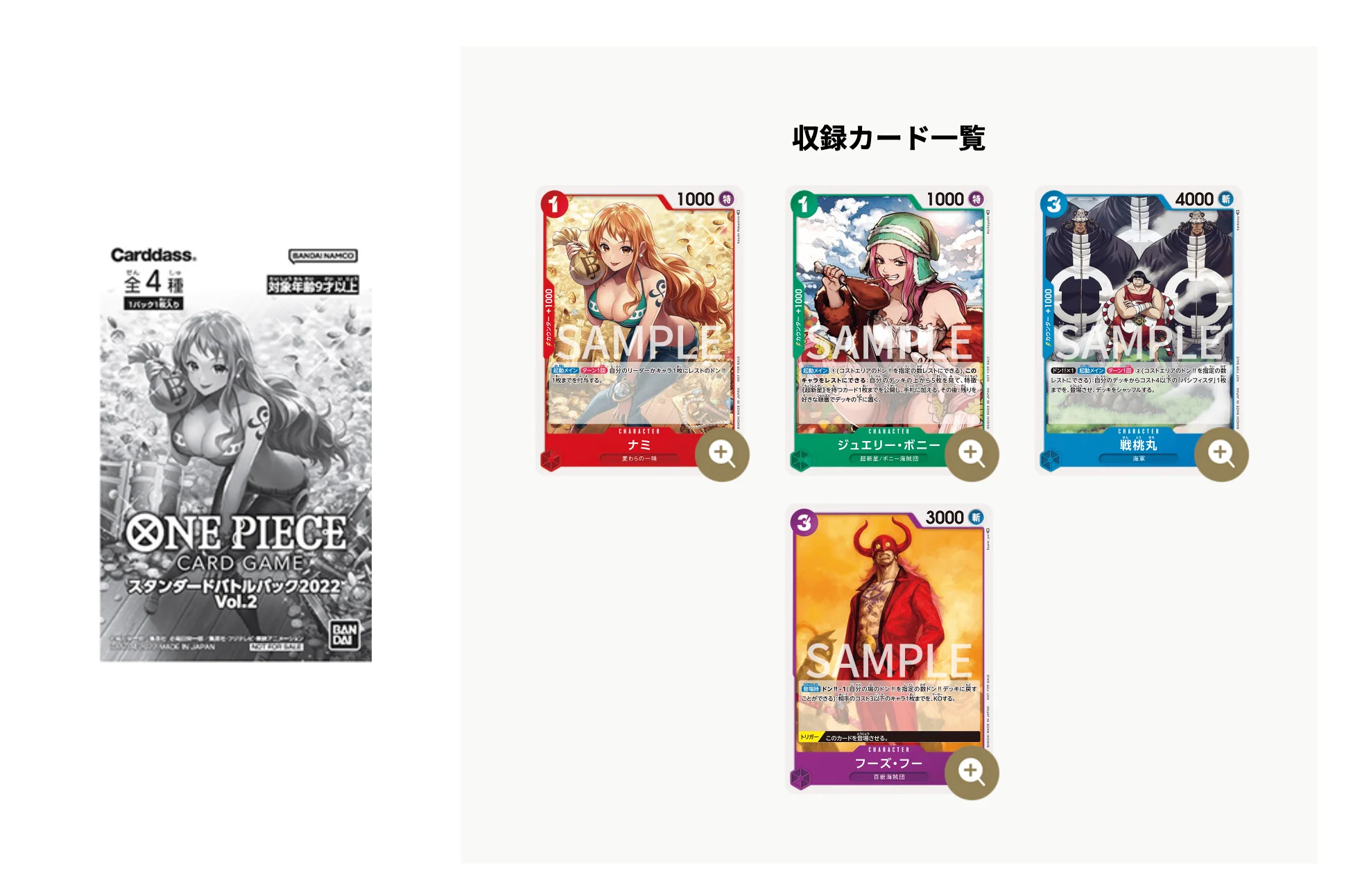 ONE PIECE CARD GAME STANDARD BATTLE PACK Vol.2 - Image 6