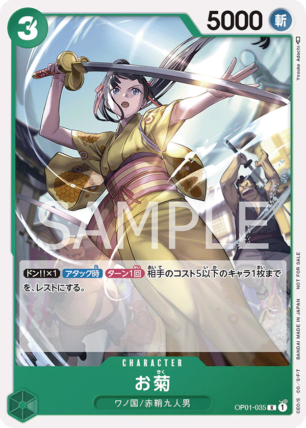 ONE PIECE CARD GAME STANDARD BATTLE PACK Vol.3 - Image 3