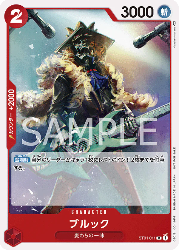 ONE PIECE CARD GAME STANDARD BATTLE PACK Vol.3 - Image 4