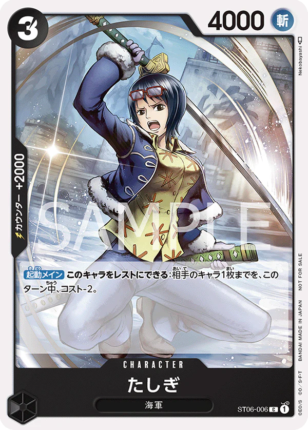 ONE PIECE CARD GAME STANDARD BATTLE PACK Vol.3 - Image 5