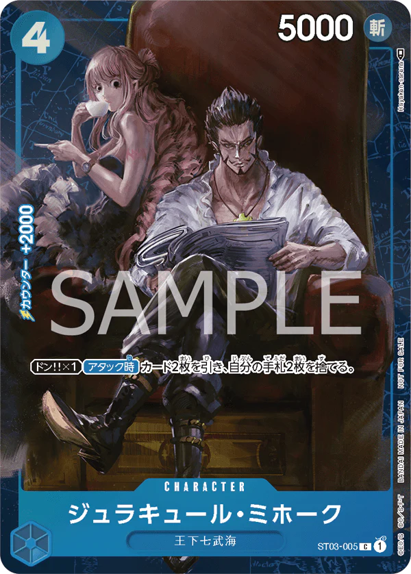 ONE PIECE CARD GAME STANDARD BATTLE PACK Vol.3 - Image 6