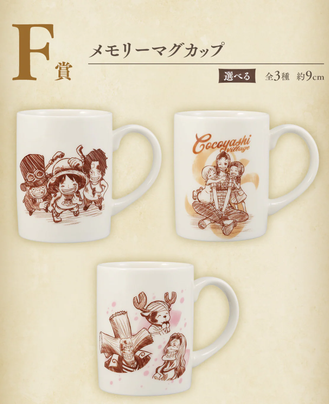 ONE PIECE GOODS - ICHIBAN KUJI EMOTIONAL STORIES - PRIZE F - REVIBLE MOMENT - MEMORY MUG - NAMI - Image 3