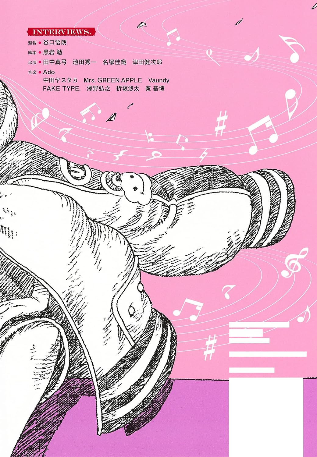 ONE PIECE magazine Vol.15 - Image 3