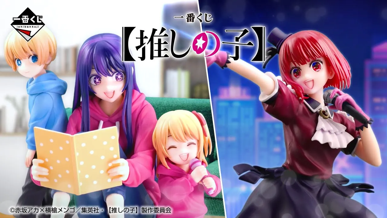 OSHI NO KO ICHIBAN KUJI - LAST ONE PRIZE - AI HOSHINO ART SCALE FIGURE - Image 4