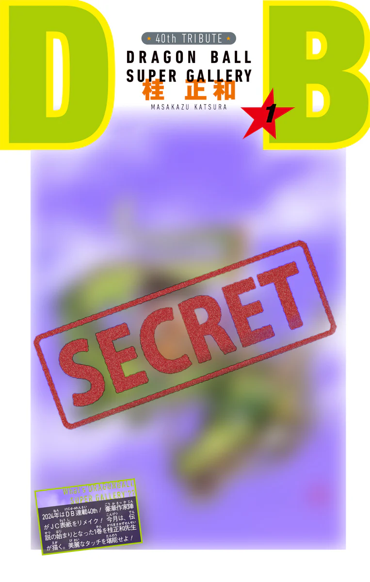 SAIKYO JUMP 1-2025 SAKAMOTO DAYS + Bonus HOLO POST CARD MHA + DB DIVERS Cards - Image 7