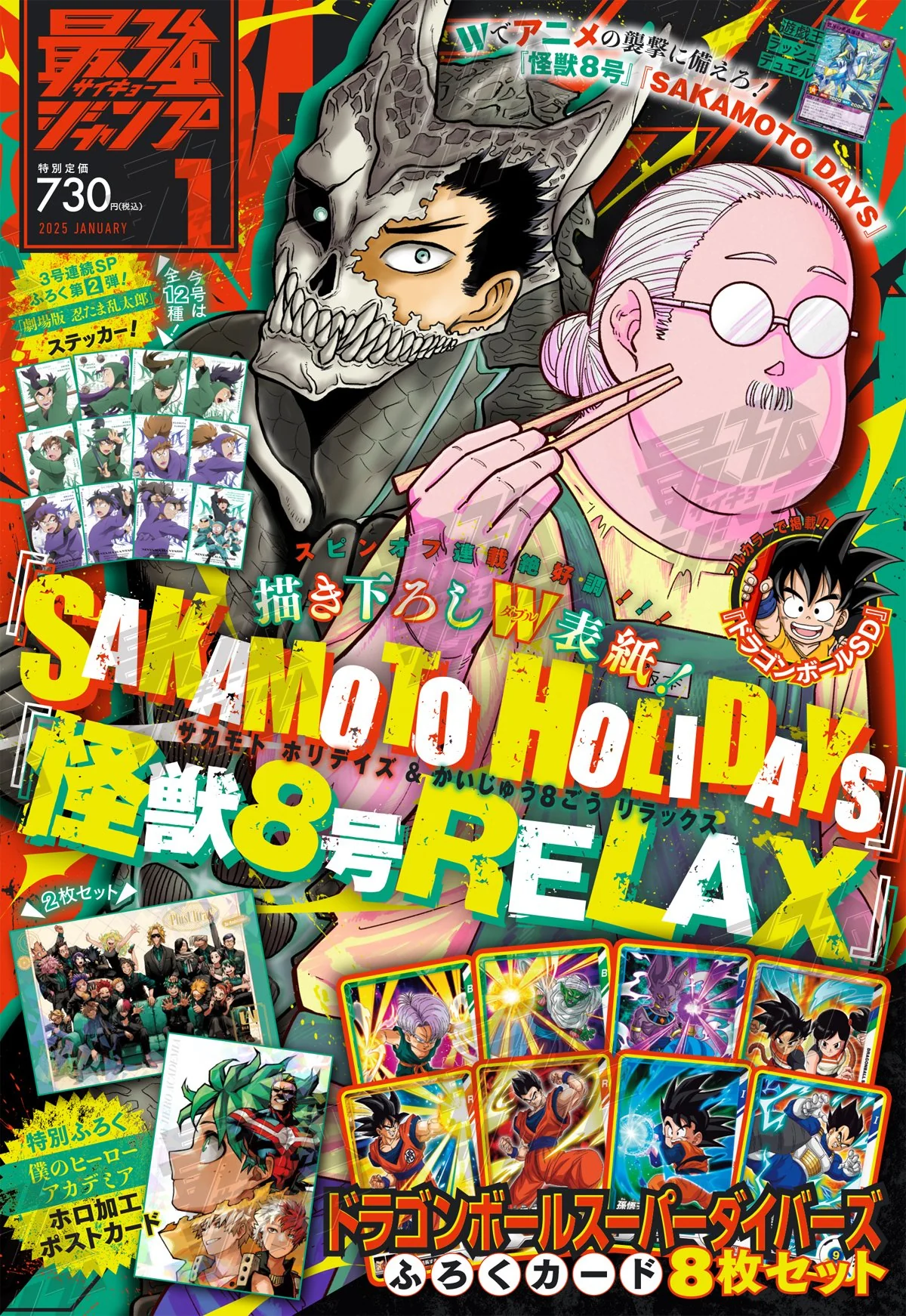 SAIKYO JUMP 1-2025 SAKAMOTO DAYS + Bonus HOLO POST CARD MHA + DB DIVERS Cards - Image 8